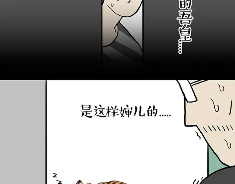 第33话 洗猫的少年总是孤独的 第33页