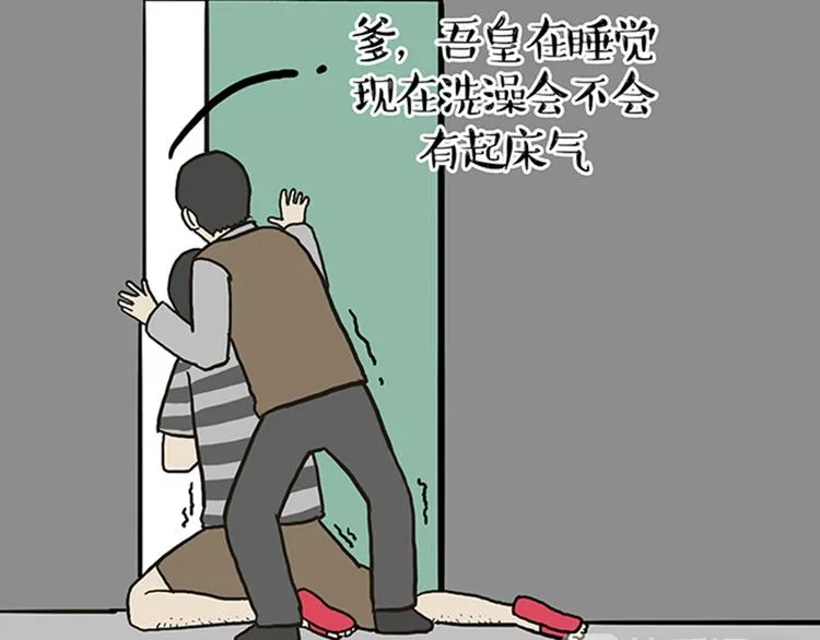 第33话 洗猫的少年总是孤独的 第35页