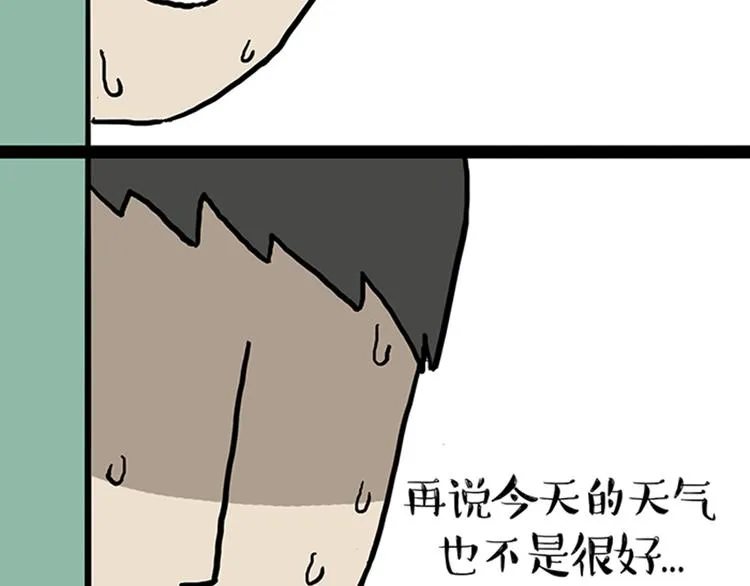 第33话 洗猫的少年总是孤独的 第37页