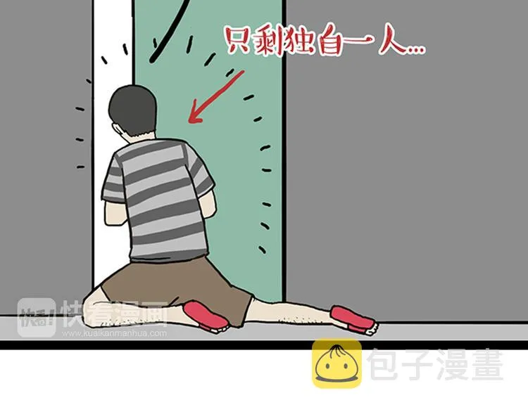 第33话 洗猫的少年总是孤独的 第39页