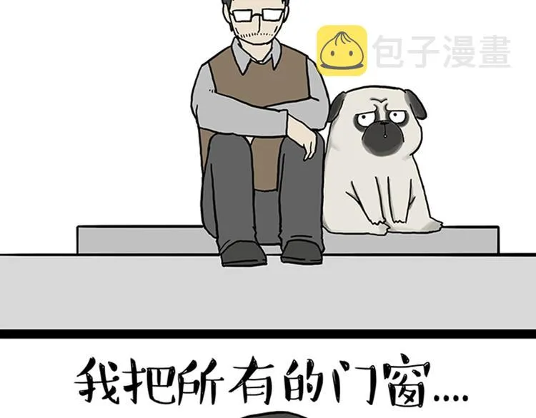 第33话 洗猫的少年总是孤独的 第43页