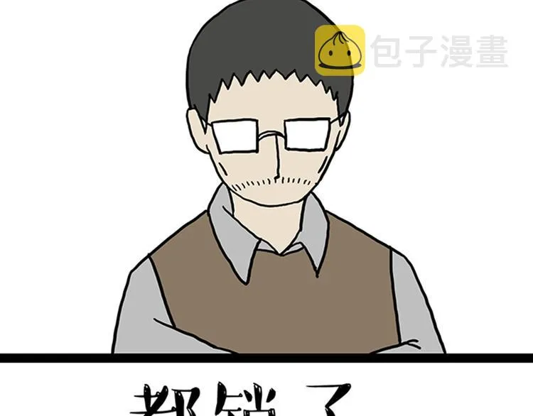 第33话 洗猫的少年总是孤独的 第44页