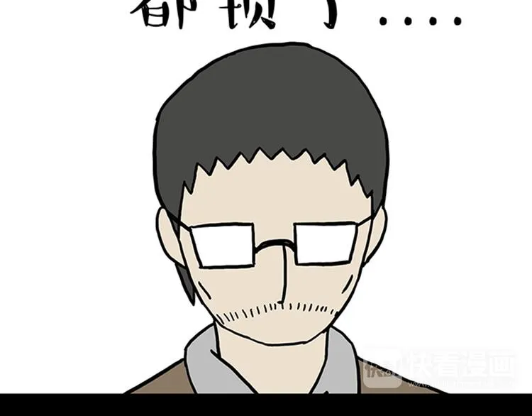 第33话 洗猫的少年总是孤独的 第45页