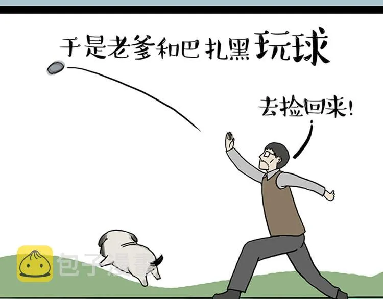 第33话 洗猫的少年总是孤独的 第48页
