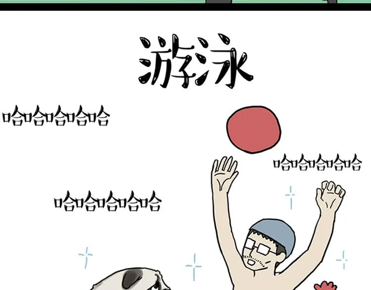第33话 洗猫的少年总是孤独的 第49页