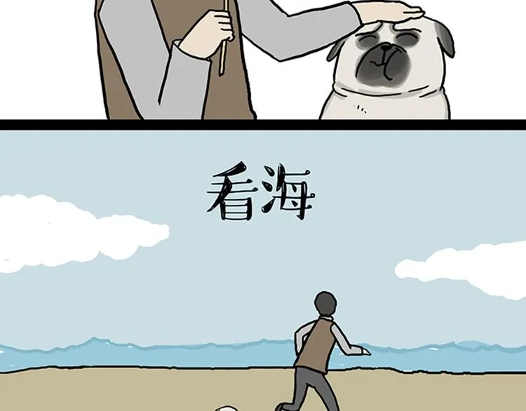 第33话 洗猫的少年总是孤独的 第52页