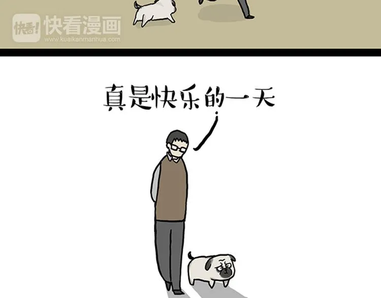第33话 洗猫的少年总是孤独的 第53页