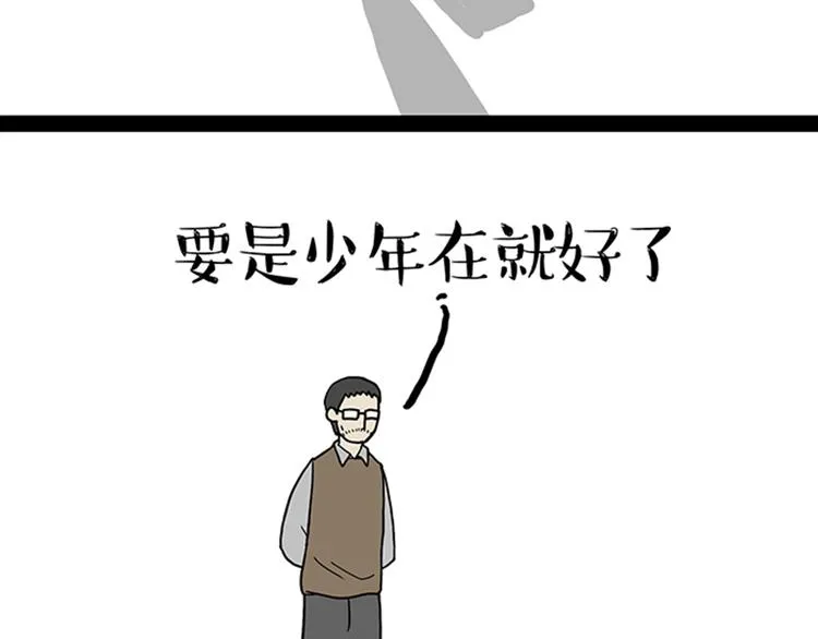 第33话 洗猫的少年总是孤独的 第54页