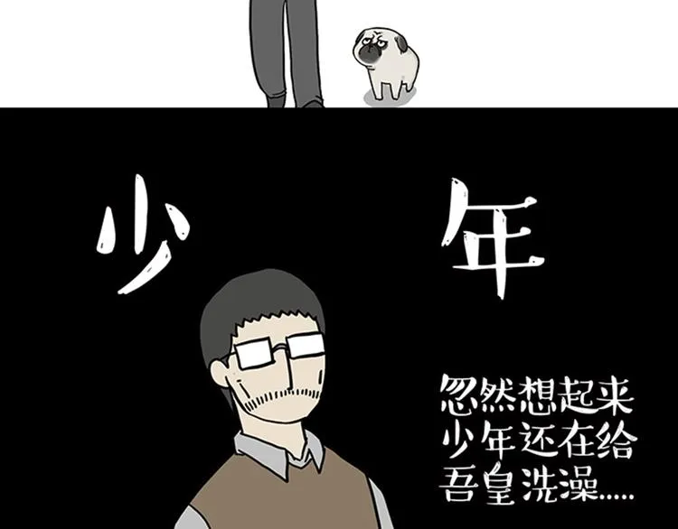 第33话 洗猫的少年总是孤独的 第55页