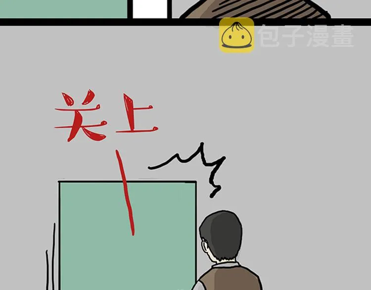 第33话 洗猫的少年总是孤独的 第62页