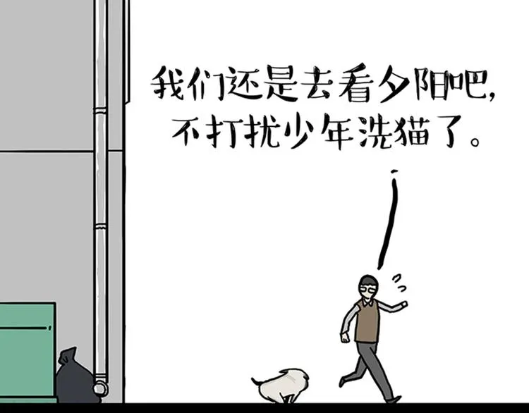 第33话 洗猫的少年总是孤独的 第64页
