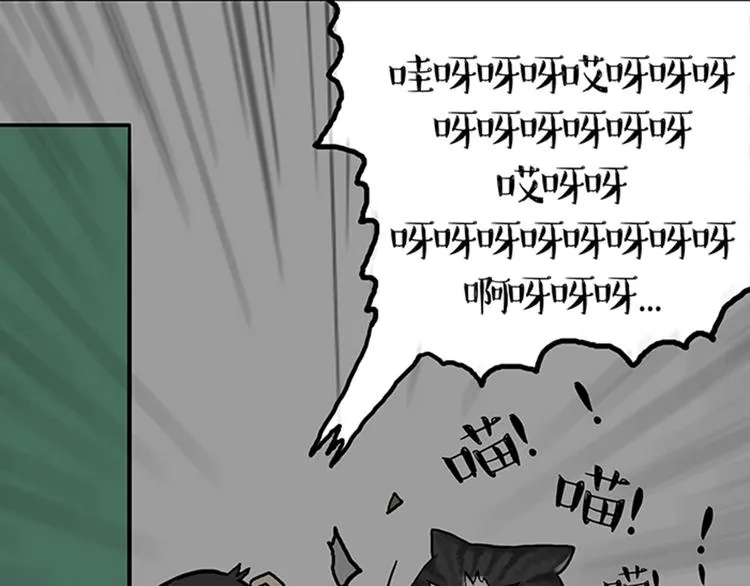 第33话 洗猫的少年总是孤独的 第65页