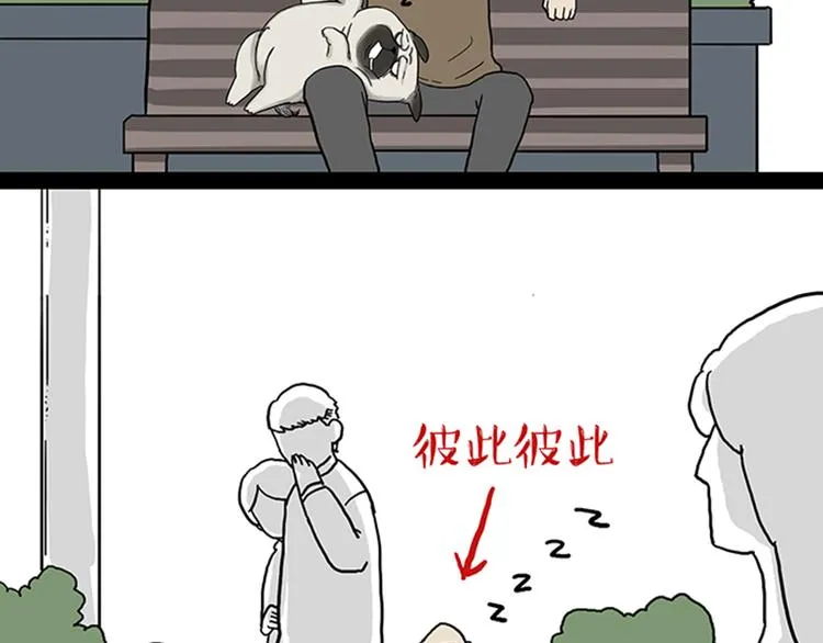 第33话 洗猫的少年总是孤独的 第69页
