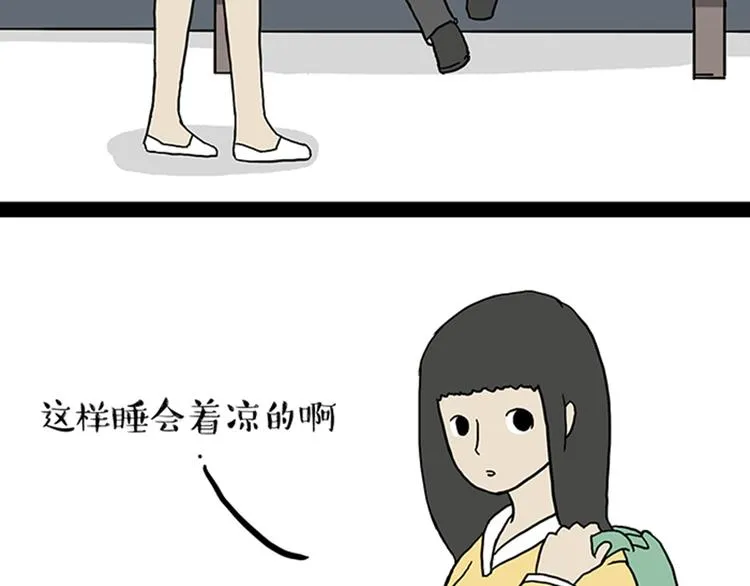 第33话 洗猫的少年总是孤独的 第72页