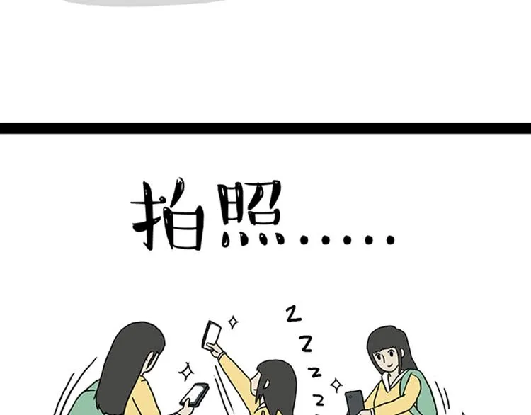 第33话 洗猫的少年总是孤独的 第75页