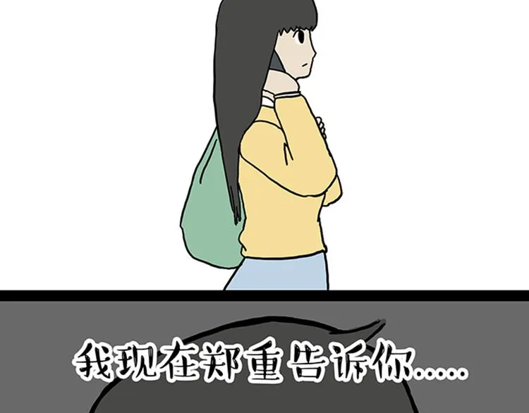 第33话 洗猫的少年总是孤独的 第78页