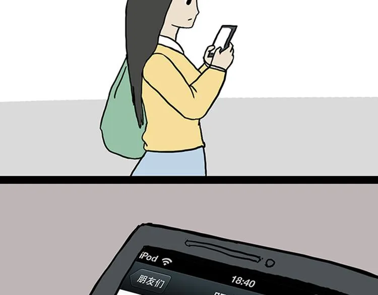第33话 洗猫的少年总是孤独的 第84页