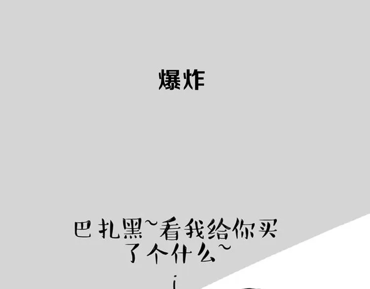 第34话 总有一些时刻很想虐狗 第1页