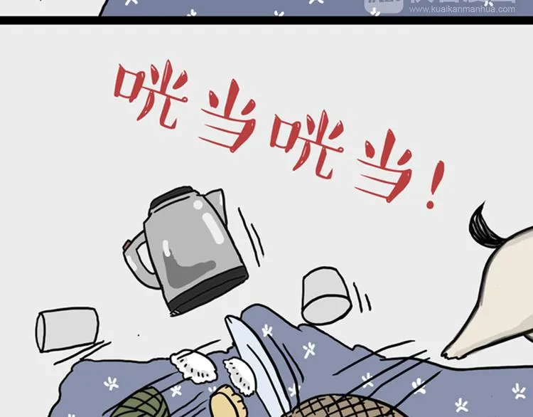 第34话 总有一些时刻很想虐狗 第6页