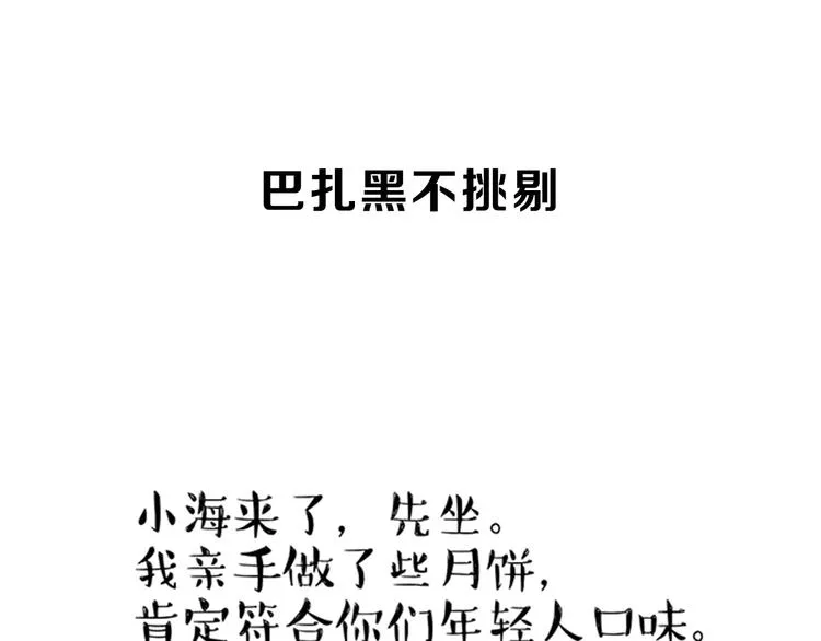 第34话 总有一些时刻很想虐狗 第15页