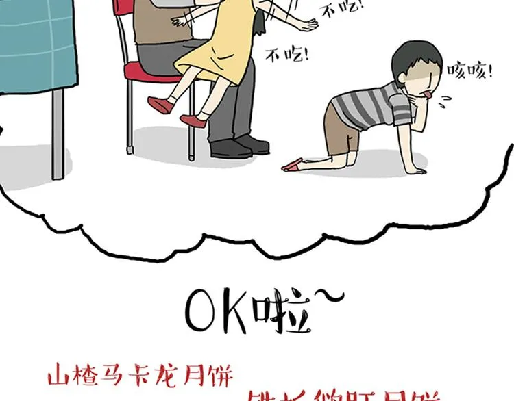 第34话 总有一些时刻很想虐狗 第18页