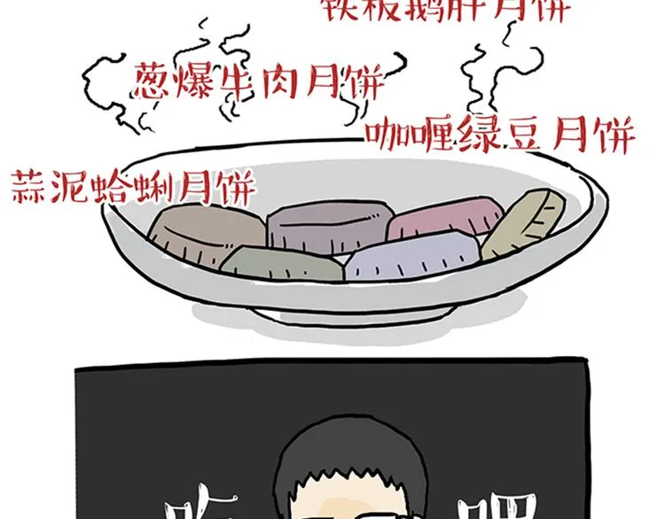 第34话 总有一些时刻很想虐狗 第19页