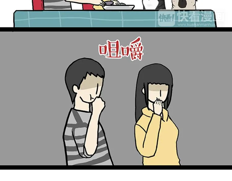 第34话 总有一些时刻很想虐狗 第21页