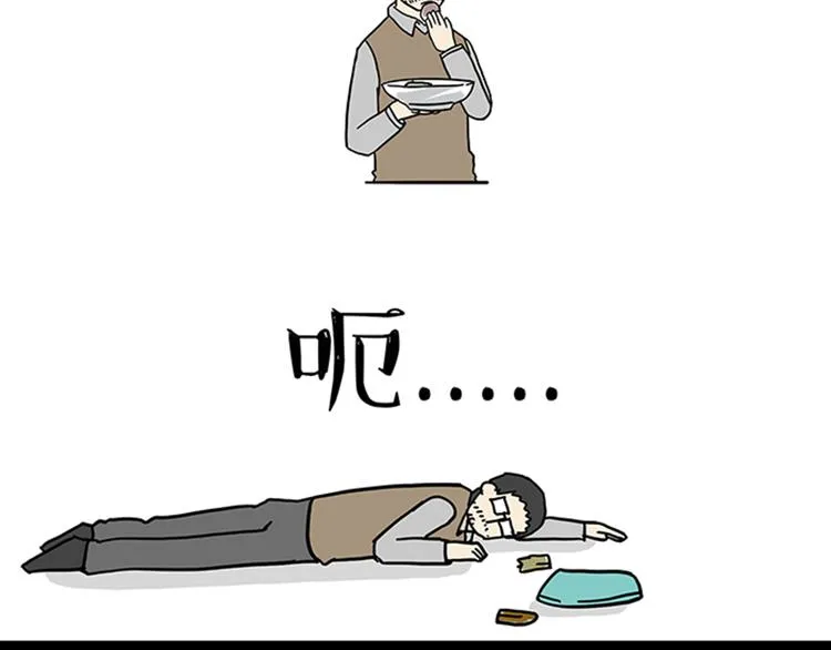 第34话 总有一些时刻很想虐狗 第27页
