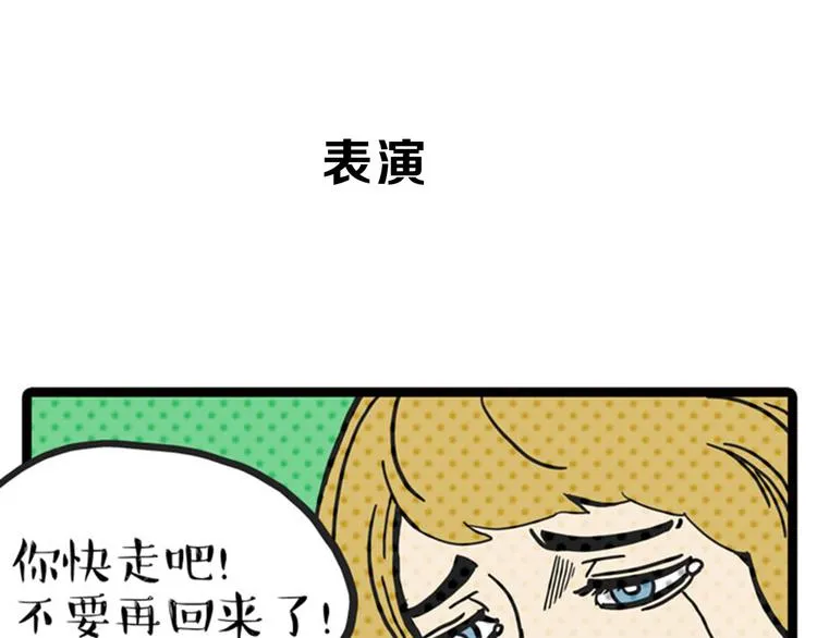 第34话 总有一些时刻很想虐狗 第32页