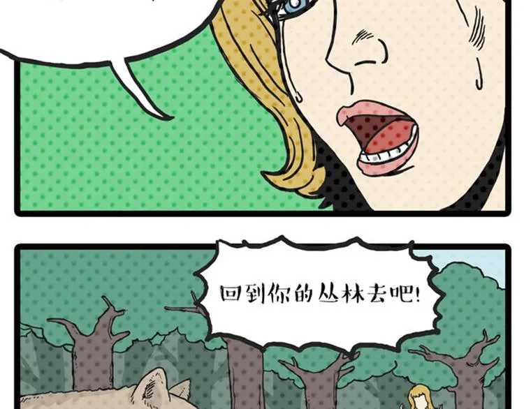 第34话 总有一些时刻很想虐狗 第33页