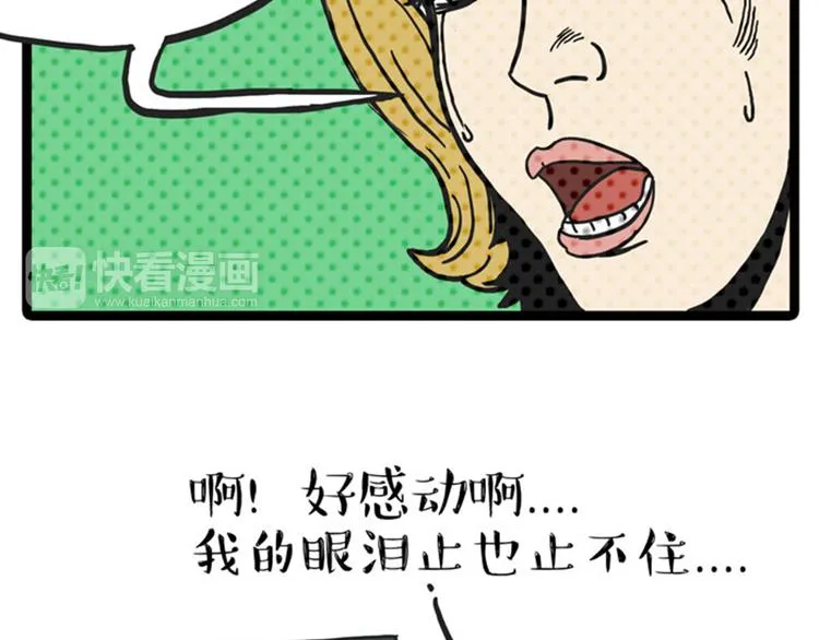第34话 总有一些时刻很想虐狗 第35页