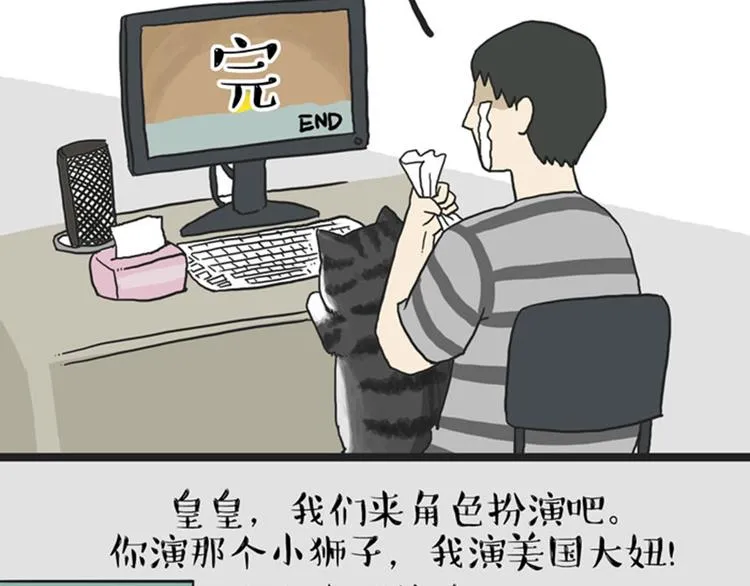第34话 总有一些时刻很想虐狗 第36页