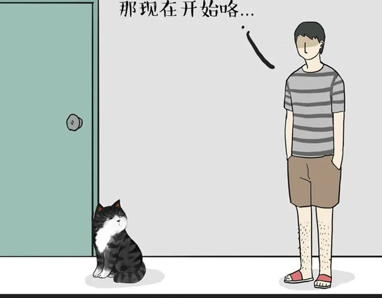 第34话 总有一些时刻很想虐狗 第37页
