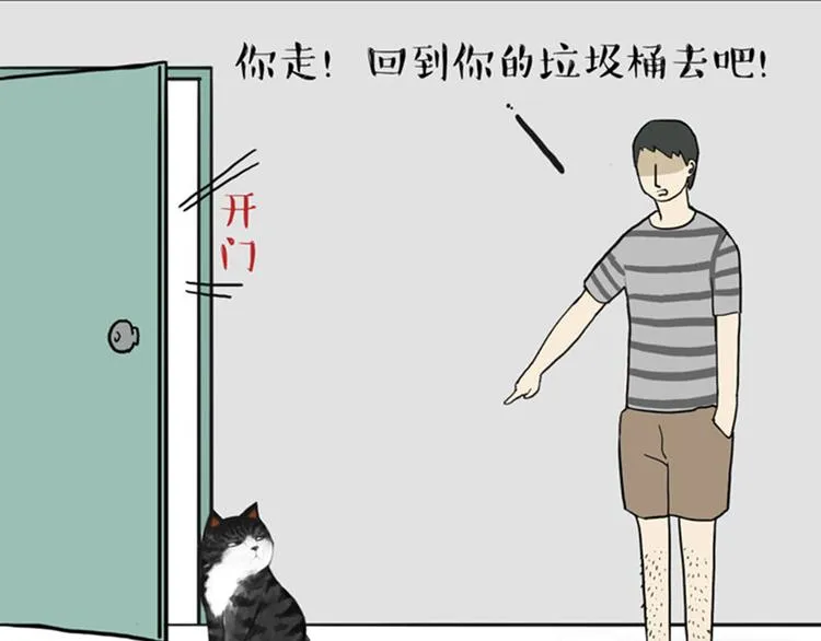 第34话 总有一些时刻很想虐狗 第38页