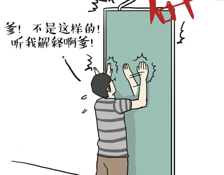 第34话 总有一些时刻很想虐狗 第41页