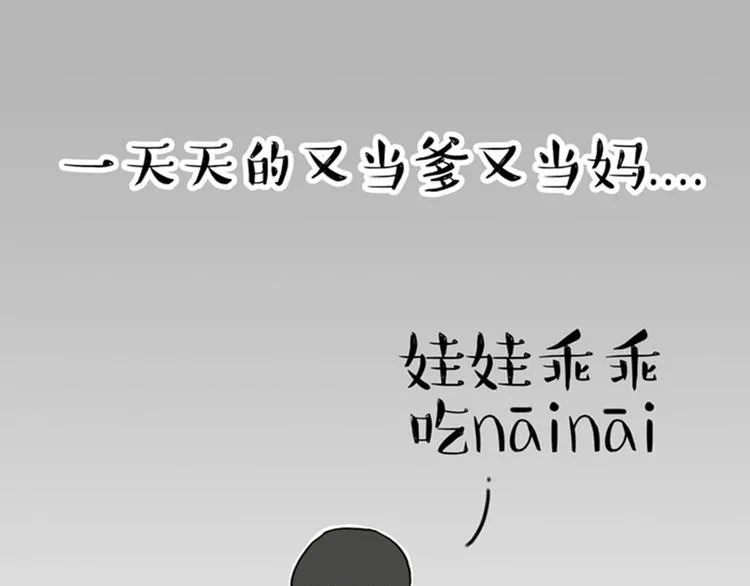 第35话 偷吃的鼓手巴扎黑 第1页