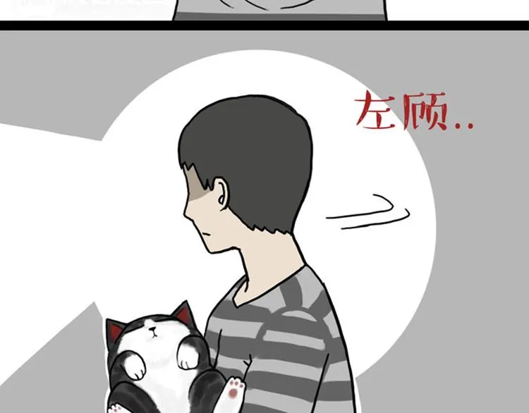 第35话 偷吃的鼓手巴扎黑 第4页