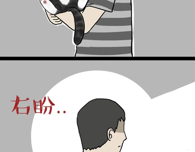 第35话 偷吃的鼓手巴扎黑 第5页