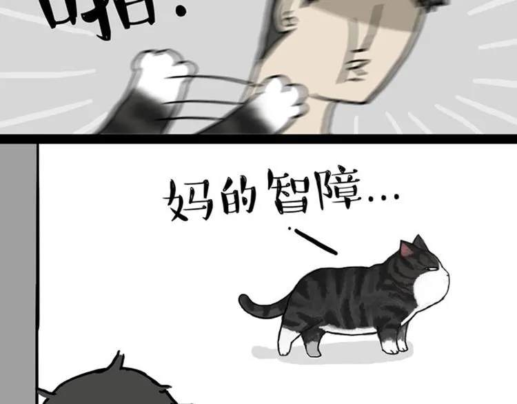 第35话 偷吃的鼓手巴扎黑 第10页
