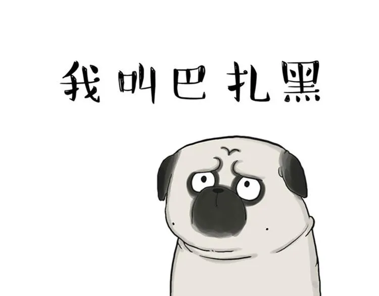 第35话 偷吃的鼓手巴扎黑 第13页