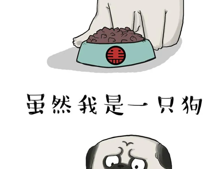 第35话 偷吃的鼓手巴扎黑 第14页