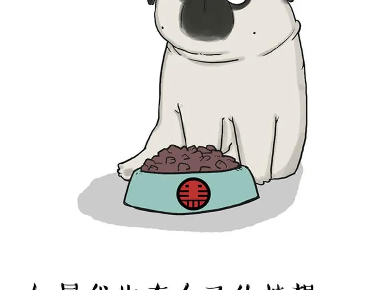 第35话 偷吃的鼓手巴扎黑 第15页