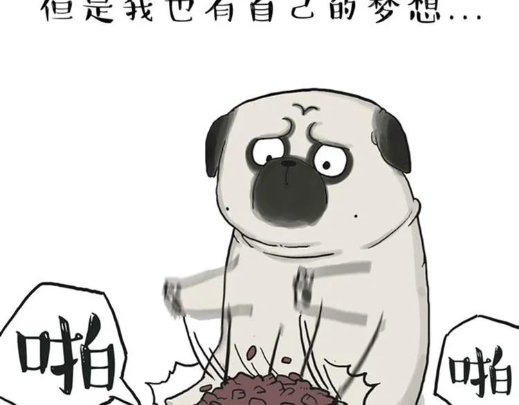 第35话 偷吃的鼓手巴扎黑 第16页