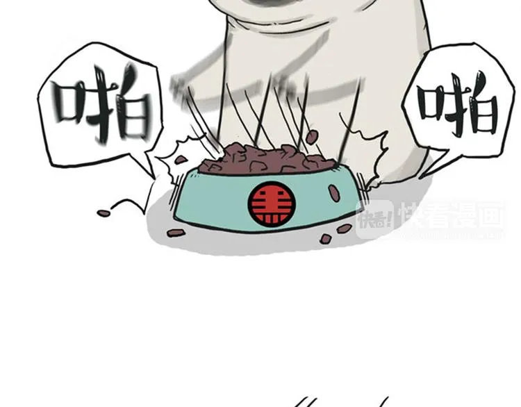 第35话 偷吃的鼓手巴扎黑 第18页