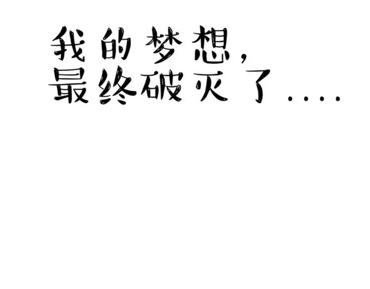 第35话 偷吃的鼓手巴扎黑 第22页