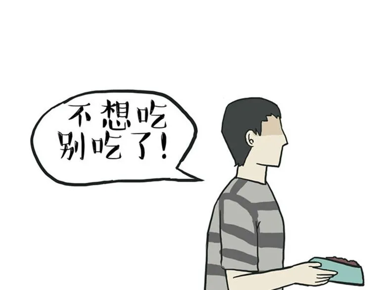第35话 偷吃的鼓手巴扎黑 第23页