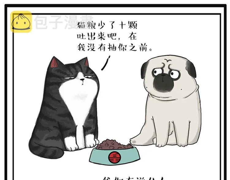 第35话 偷吃的鼓手巴扎黑 第28页