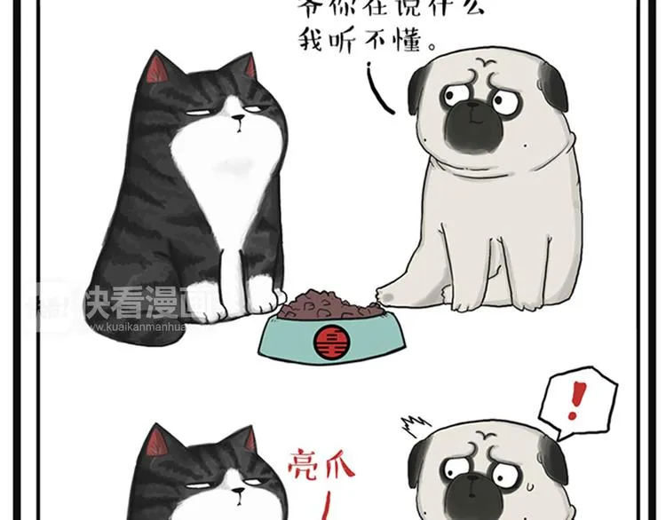 第35话 偷吃的鼓手巴扎黑 第29页