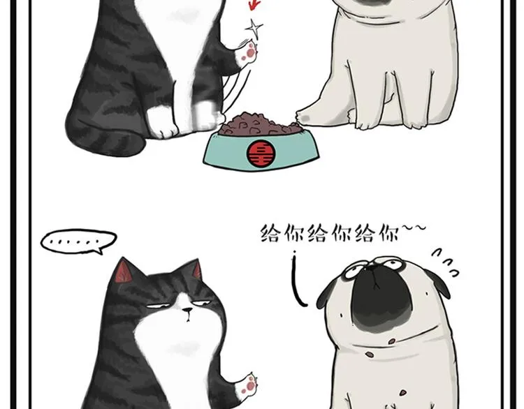第35话 偷吃的鼓手巴扎黑 第30页