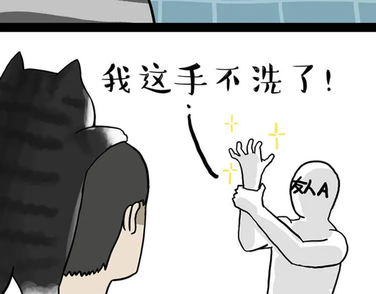第36话 猫奴为什么没有尊严 第3页